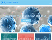 Tablet Screenshot of five-plus.com.cn